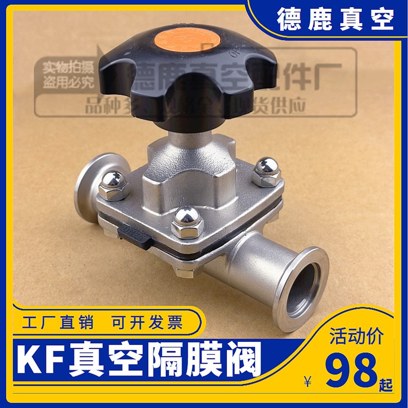 KF真空隔膜阀 不锈钢316L手动真空隔膜阀   卡箍式真空快装隔膜阀