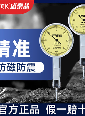 百分表一套杠杆百分表头磁力千分表测头内径量表高精度校表0-10mm
