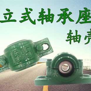1512轴承座 1512轴壳 1512瓦盒 1512座子  可配6212 1212等轴承
