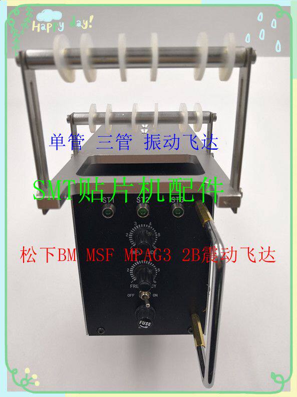 贴片机BM123 BM221震动振动飞达料架枪 喂料器 厂家现货直销