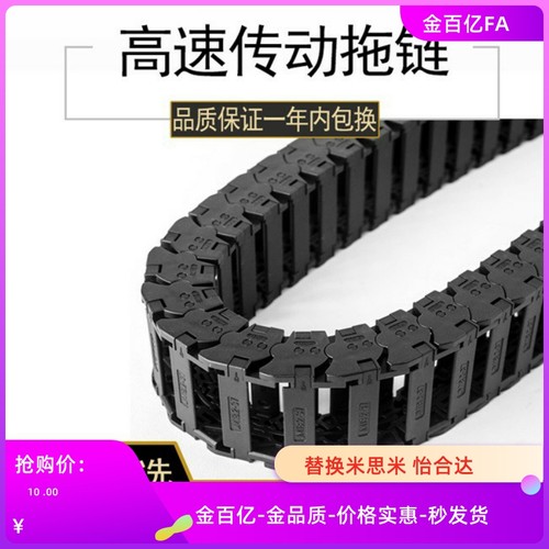 01/60/VBF11拖链12/F38/57/77/-R55/75/VBK21/31/41/VBY51-3575