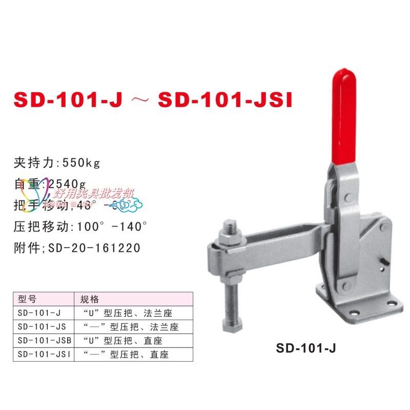 垂直式快速夹具SD-101-J SD-101-JS快速夹钳快速肘夹101-JSB夹头,橡塑材料及制品,塑料盒/塑料箱/塑料柜,淘宝优惠券,粉丝福利购,淘宝优惠卷