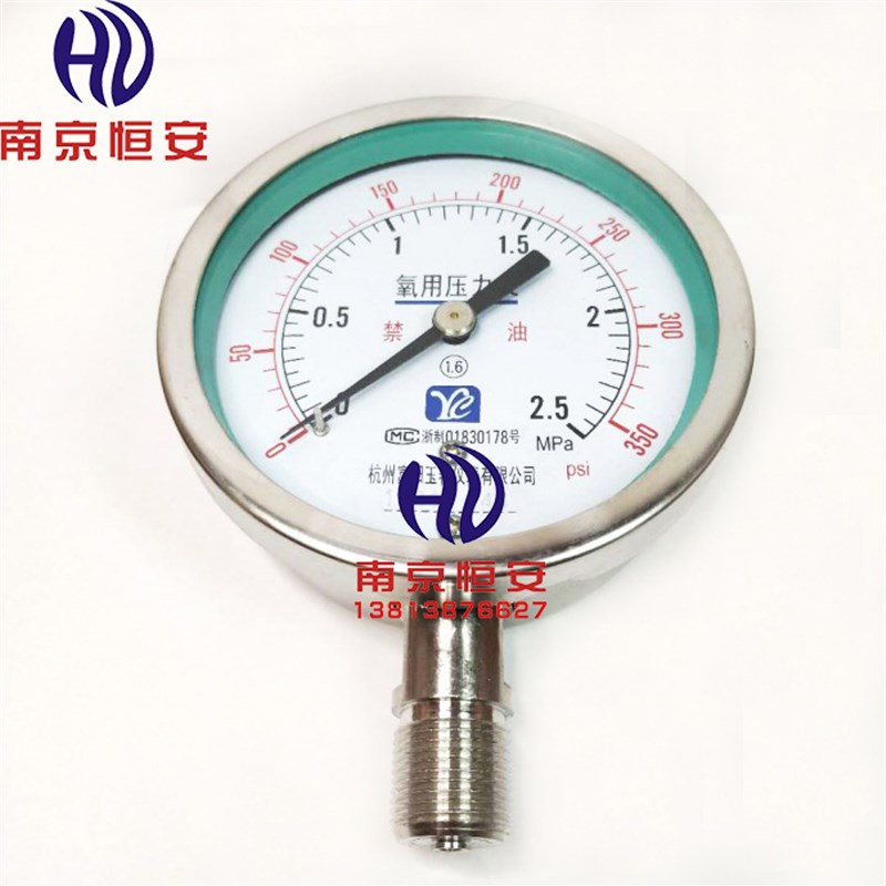 YO100BF防锈户外不锈钢禁油氧气压力表高压氧气表 1.6MPA  2.5MPA