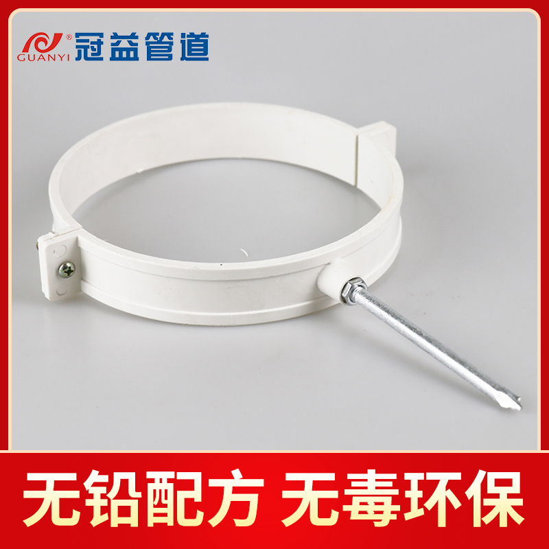 冠益管道管箍钉PVC排水管 固定圈50管卡75卡抱卡110mmPVC水管配件
