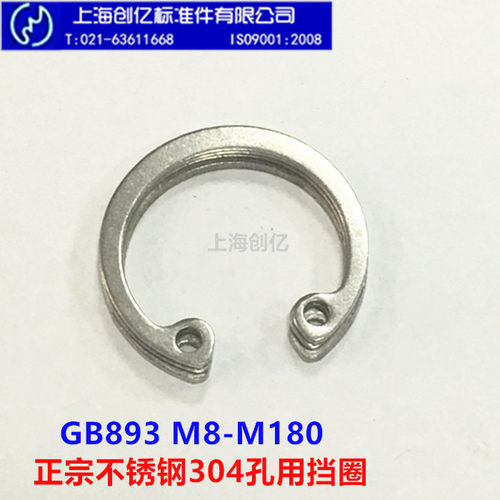 GB893 不锈钢304孔用挡圈 内卡卡簧 C型垫圈M38-M92