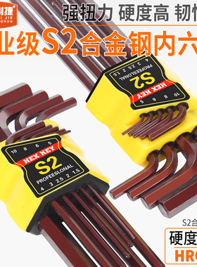 内六角扳手套装球头6角螺丝刀工具加长型内六方板手棱角起子万能