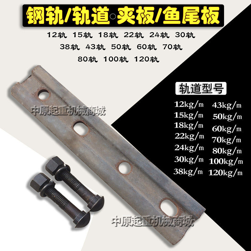 龙门吊起重机夹板鱼尾板 道轨夹板钢轨夹板12/15/18轨路轨夹板,童鞋/婴儿鞋/亲子鞋,量脚器,淘宝优惠券,粉丝福利购,淘宝优惠卷