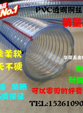 PVC增强钢丝软管48*58/55*65/140/152/160/170/180/200/220/250mm