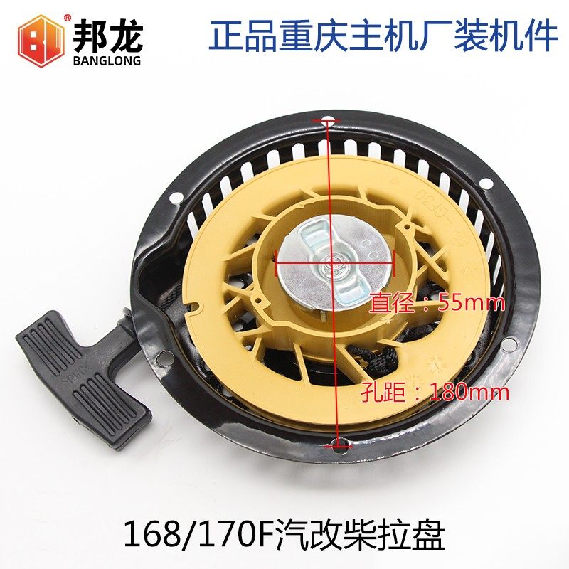 风冷柴油机水泵动力配件拓普款汽改柴168F170F拉盘启动器总成,橡塑材料及制品,塑料盒/塑料箱/塑料柜,淘宝优惠券,粉丝福利购,淘宝优惠卷