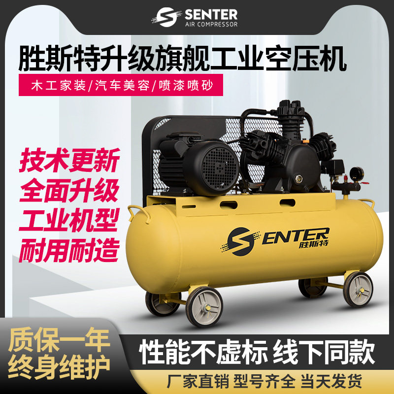 胜斯特空压机旗舰款大型工业级220 380v高压有油气磅汽修喷漆双缸