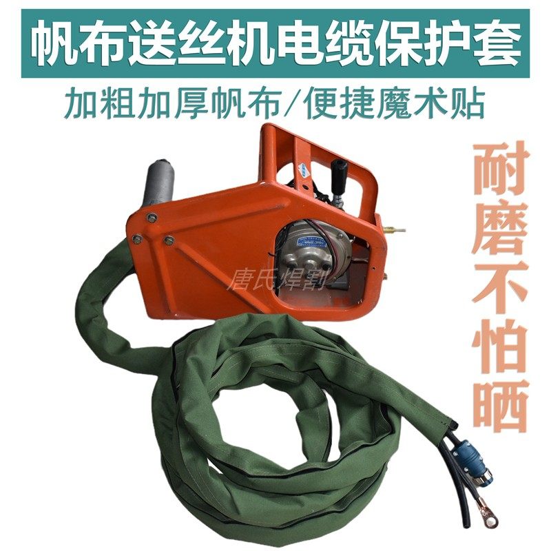 帆布送丝机电缆保护套二保焊中途线护套魔术贴粘贴帆布防护套,童装/婴儿装/亲子装,披风/斗篷,淘宝优惠券,粉丝福利购,淘宝优惠卷