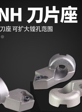 ENH1 2 3 4 5 6-1 2 3微调精镗刀TC TP刀片刀座 CBH 精镗刀片座