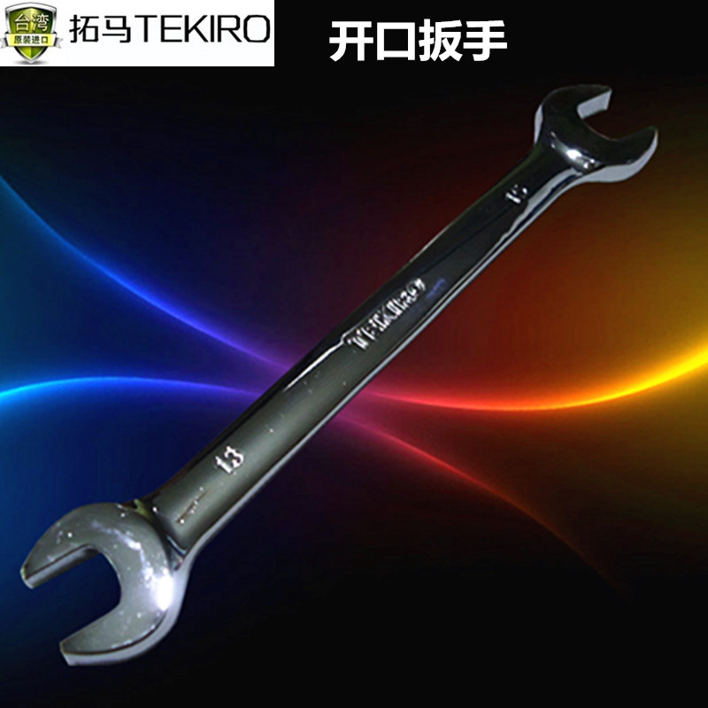 拓马工具镜面开口扳手双头呆扳手24*27/25*28/27*30/30*32mm