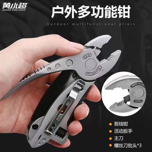 JEEP吉普多功能户外组合工具钳折叠多用刀随身扳手钳万用瑞士军刀