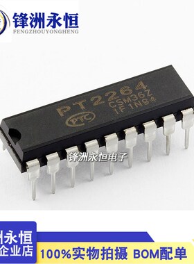 PT2264 原装CMOS低功耗通用编解码芯片 全新DIP-18直插 贴片 国产