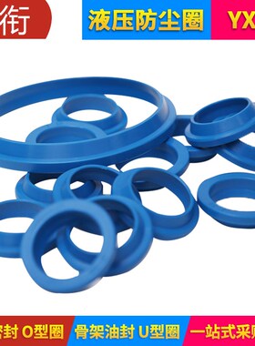 液压防尘圈YXJ*190/195/200/210/220液压油缸防尘 氟胶耐耐高温