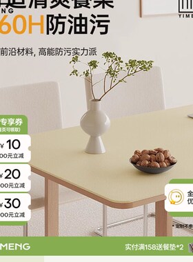 桌布免洗防水防油防烫轻奢高级感餐桌垫茶几保护垫