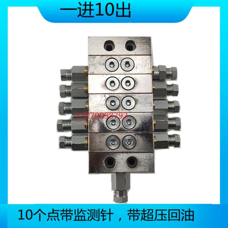 黄油泵定量加油阀分油器10个润滑点带检测油脂定量阀加脂阀带回油,橡塑材料及制品,塑料盒/塑料箱/塑料柜,淘宝优惠券,粉丝福利购,淘宝优惠卷