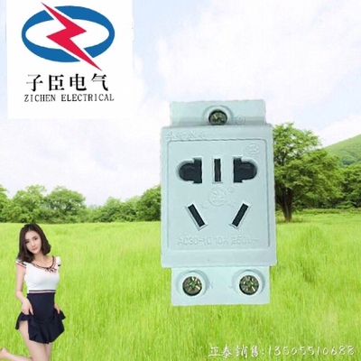 子臣AC30五孔模数化插座 多功能五插10A 单项5孔导轨插座二三孔