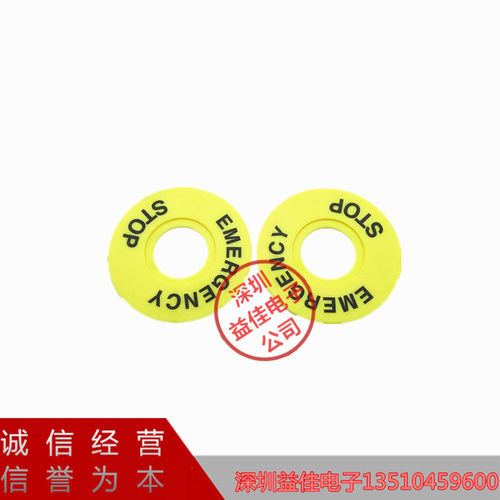 急停按钮标牌 安装孔22mm 黄色警告圈 警示圈外径60mm ST0O圈