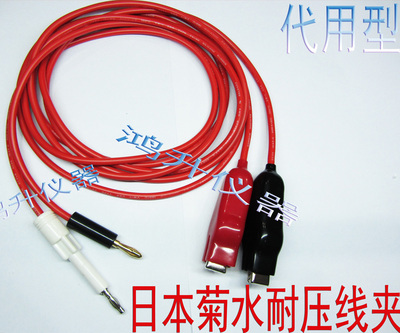 菊水耐压仪TOS5050A TOS5051A耐高压线夹 高压输出夹通能用