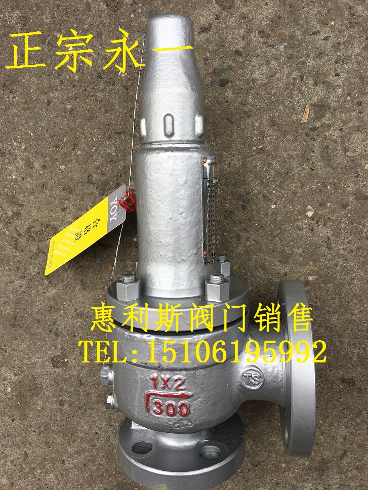 永一阀门集团A42C-150C WCB 304  美标磅级弹簧式法兰安全阀 2寸