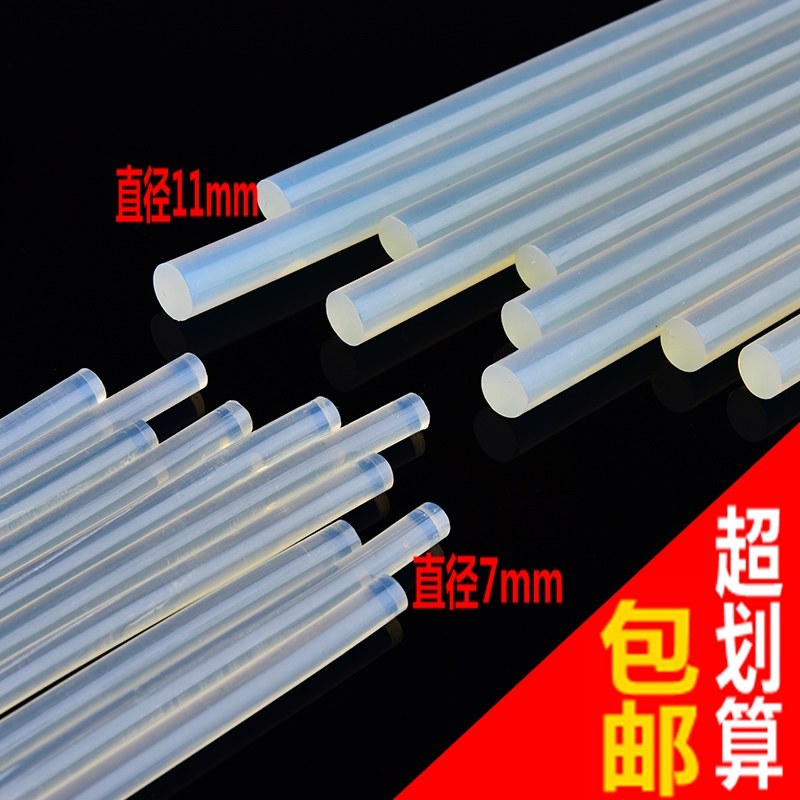胶棒热熔胶7mm11mm家用手工热熔胶DIY小饰品透明环保儿童手工胶条,橡塑材料及制品,塑料盒/塑料箱/塑料柜,淘宝优惠券,粉丝福利购,淘宝优惠卷