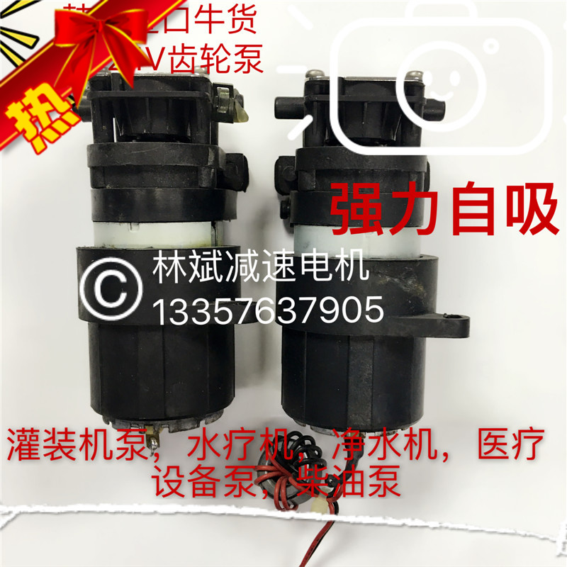 CSE0730微型韩国进口直流齿轮DC24V耐高温自吸 抽机柴油冷却水泵