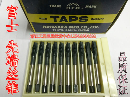 日本富士先端机用丝锥 螺尖丝攻 丝锥M2 3 4 5 6 8 10 12到M20