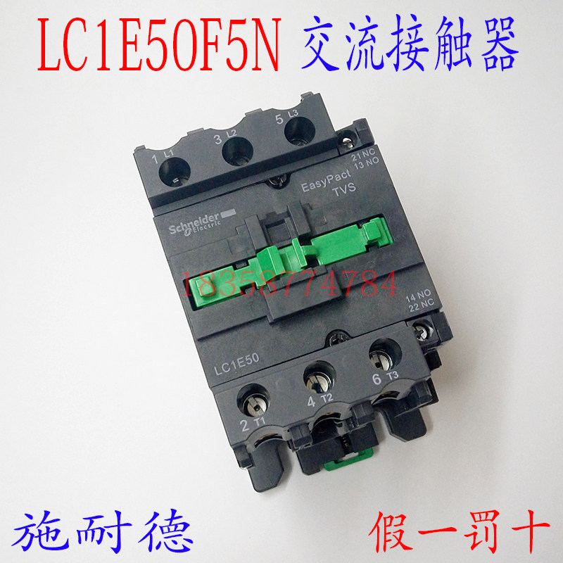 接触器LC1E50F5N LC1-E50F5N AC110V经济型交流接触器