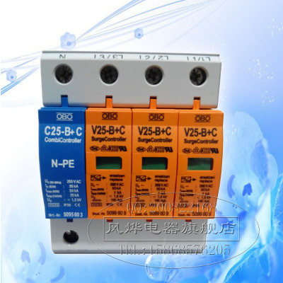 浪涌保护器 电涌防雷器 V25-B+C 3+NPE 1+NPE