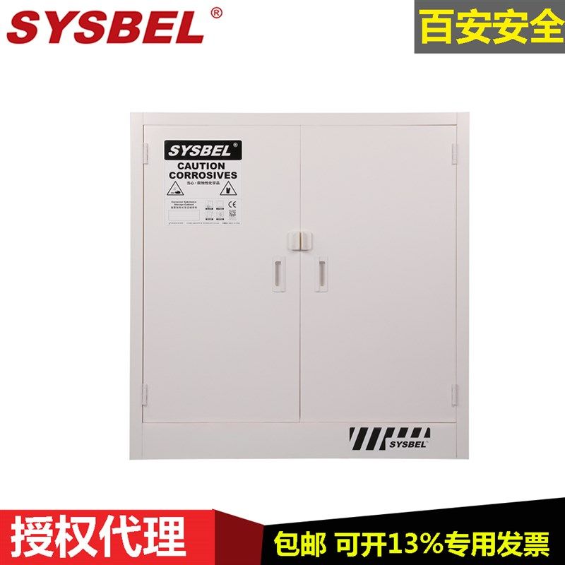西斯贝尔30加仑强腐蚀化学品安全储存柜ACP810030白色强酸碱PP柜,玩具/童车/益智/积木/模型,毛绒/玩偶/公仔/布艺类玩具,淘宝优惠券,粉丝福利购,淘宝优惠卷