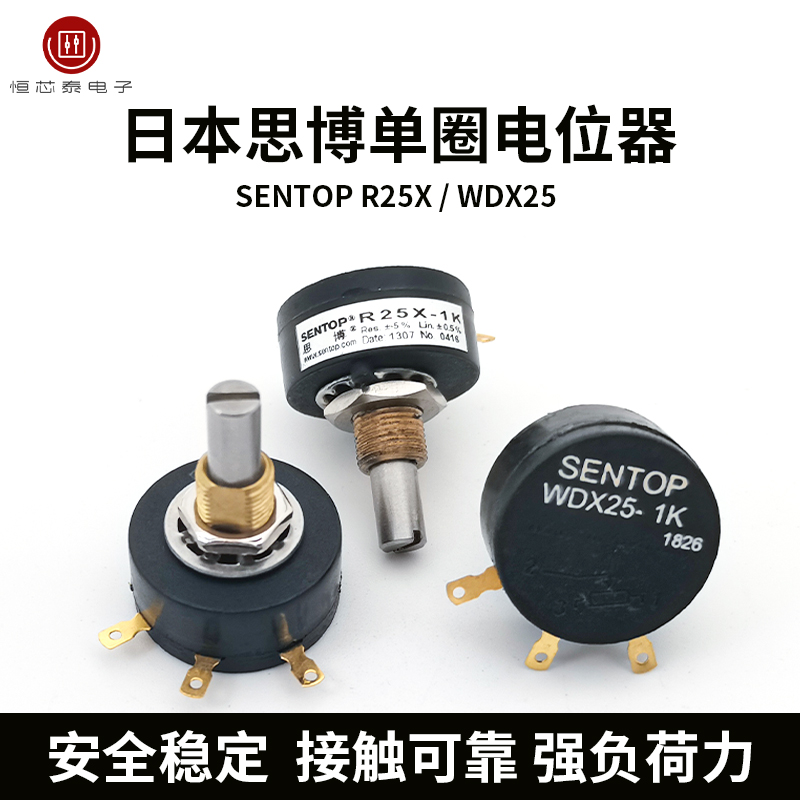 R25X WDX25原装思博SAKAE SENTOP精密单圈线绕电位器1K 2K 5K 10K