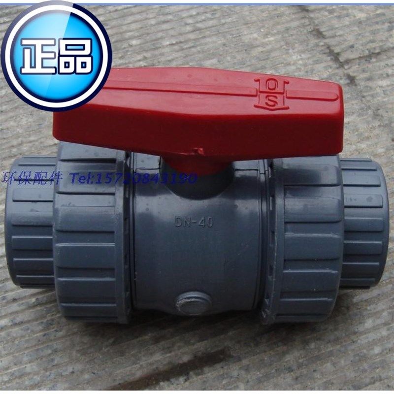 【高品质】 UPVC佑利塑料管配件 由任球阀门 双由令塑料活结球阀,童鞋/婴儿鞋/亲子鞋,量脚器,淘宝优惠券,粉丝福利购,淘宝优惠卷