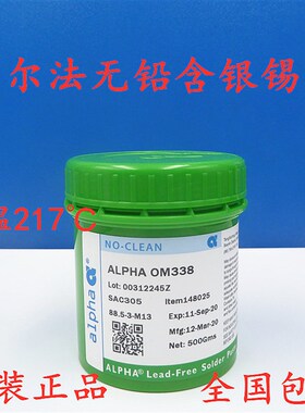 供应爱法ALPHA无铅焊锡膏SAC305阿尔法含银环保高温锡桨OM338包邮