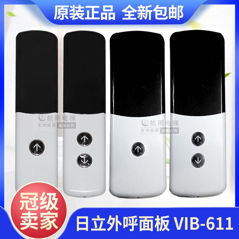 日立MCA电梯外呼面板VIB-611薄型挂壁式 BX-SCL-C2/FL-PW按钮原装