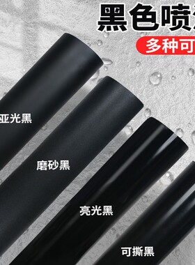 喷漆罐黑色手摇喷漆电动汽车油漆磨砂黑高温自行车哑光不掉色防水