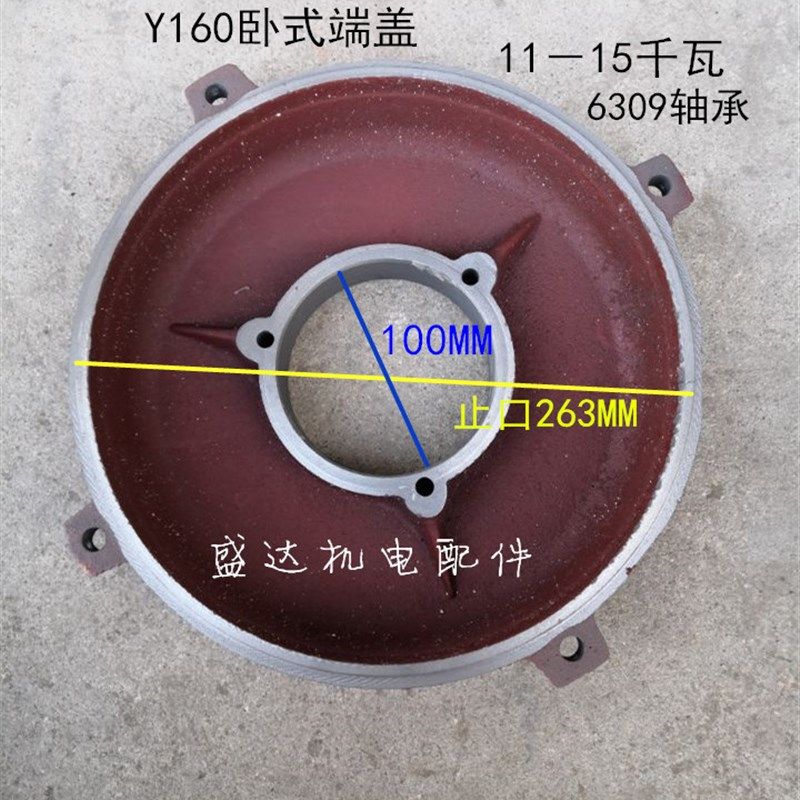 Y160电机后端盖卧式端盖11-15千瓦Y100 112 132 180 200电机端盖,童鞋/婴儿鞋/亲子鞋,量脚器,淘宝优惠券,粉丝福利购,淘宝优惠卷