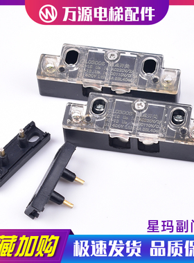 星玛电梯门锁厅门门锁触点CL03006AZ-06副门锁付触点开关电梯配件
