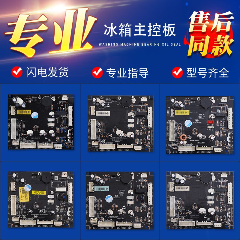 适用海尔冰箱电脑板0061800982C/D/E/J/K/Q/R/电源板控制主板配件