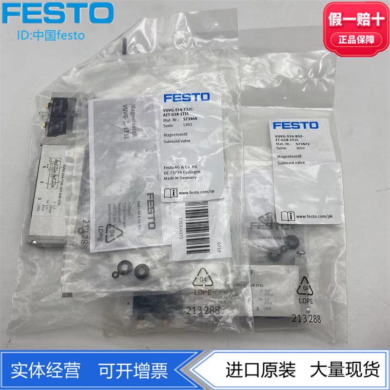 FESTO费斯托电磁阀VUVG-S14-T32C-AZT-G18-1T1L 573464正品 现货
