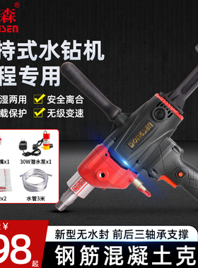 新款DS160G液油手提款金刚石水钻机空调安全离合过载保护东森195G