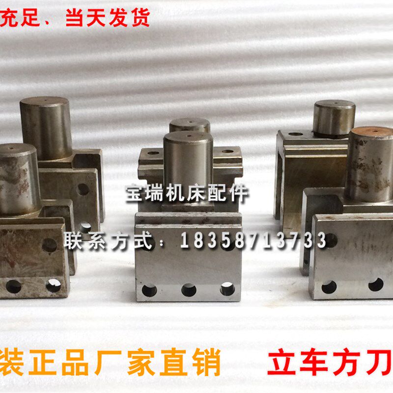 齐齐哈尔 瓦房店 C5116 C5112立式车床配件方刀架 刀夹 立车刀架