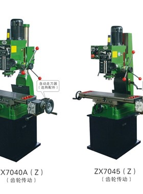 黄山牌钻铣床ZX7045  ZX7045 (Z)自动走刀钻铣床燕尾立柱升降黄山
