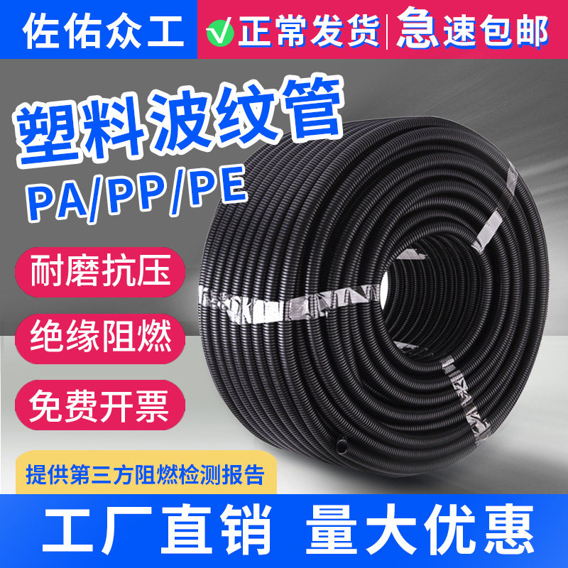 波纹管软管穿线管PA尼龙PP阻燃塑料螺纹管可开口PE电线电缆保护套,橡塑材料及制品,塑料盒/塑料箱/塑料柜,淘宝优惠券,粉丝福利购,淘宝优惠卷