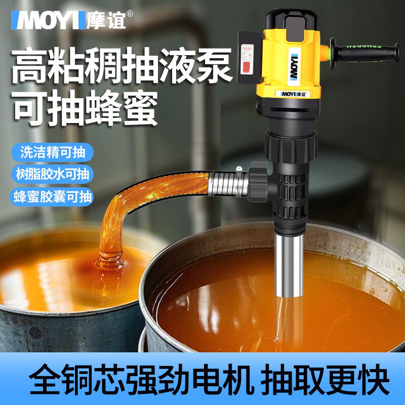 高粘度电动抽油泵大功率树脂甘油抽液泵手提式糖浆胶水蜂蜜抽胶泵