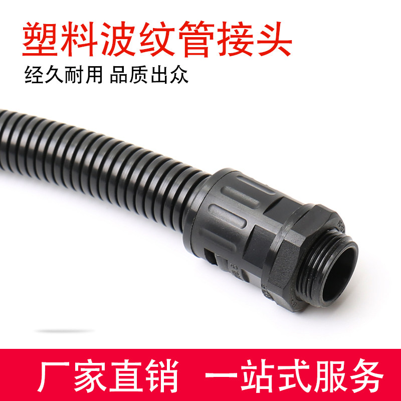 PA6尼龙接头塑料快速接头波纹管杯束塑料波纹管PA尼龙直插卡头,橡塑材料及制品,塑料盒/塑料箱/塑料柜,淘宝优惠券,粉丝福利购,淘宝优惠卷