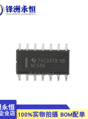 NE556DR 贴片进口全新SOP-14 双极定时器 NE556DT