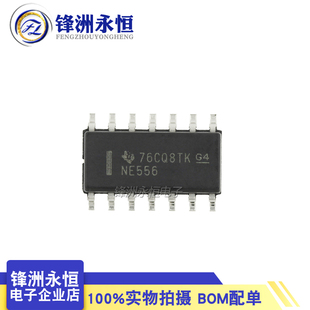 NE556DR 贴片进口全新SOP-14 双极定时器 NE556DT