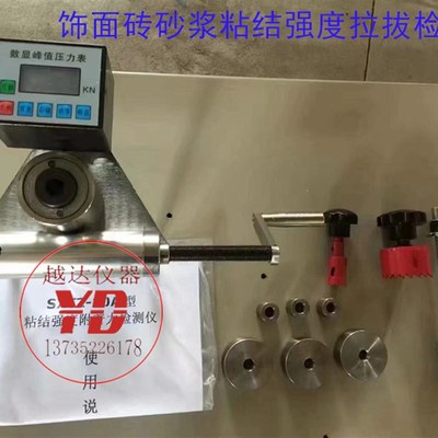 HZ-2000数显饰面砖砂浆强度检测仪 涂层附着力粘结强度测拉拔仪